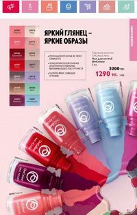 Каталог Oriflame 3 2025 Казахстан Архив страница 84