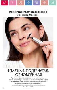 Каталог Oriflame 3 2025 Казахстан Архив страница 93