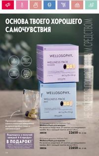 Каталог Oriflame 3 2025 Казахстан Архив страница 128