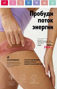 Каталог Oriflame 3 2025 Казахстан Архив страница 156