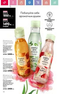 Каталог Oriflame 3 2025 Казахстан Архив страница 164