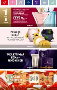 Каталог Oriflame 4 2024 Казахстан Архив страница 5