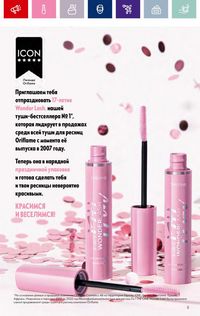 Каталог Oriflame 4 2024 Казахстан Архив страница 7