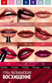 Каталог Oriflame 4 2024 Казахстан Архив страница 20