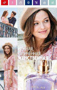 Каталог Oriflame 4 2024 Казахстан Архив страница 34
