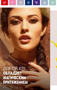 Каталог Oriflame 4 2024 Казахстан Архив страница 44