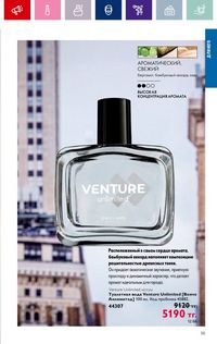 Каталог Oriflame 4 2024 Казахстан Архив страница 57