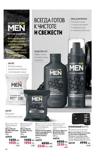 Каталог Oriflame 4 2024 Казахстан Архив страница 62