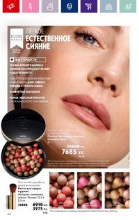 Каталог Oriflame 4 2024 Казахстан Архив страница 66