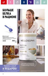 Каталог Oriflame 4 2024 Казахстан Архив страница 94