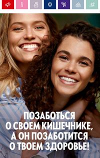 Каталог Oriflame 4 2024 Казахстан Архив страница 98