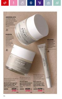 Каталог Oriflame 4 2024 Казахстан Архив страница 108
