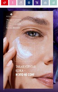 Каталог Oriflame 4 2024 Казахстан Архив страница 116