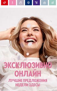 Каталог Oriflame 4 2024 Казахстан Архив страница 166