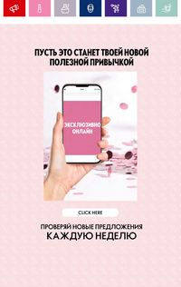 Каталог Oriflame 4 2024 Казахстан Архив страница 167