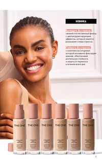 Каталог Oriflame 4 2025 Казахстан Архив страница 3