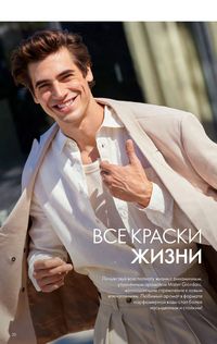 Каталог Oriflame 4 2025 Казахстан Архив страница 20