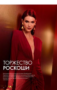 Каталог Oriflame 4 2025 Казахстан Архив страница 22