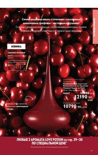 Каталог Oriflame 4 2025 Казахстан Архив страница 29