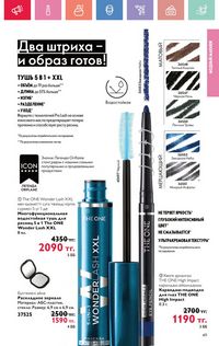 Каталог Oriflame 4 2025 Казахстан Архив страница 49