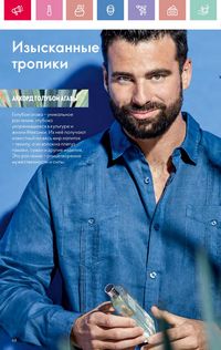 Каталог Oriflame 4 2025 Казахстан Архив страница 68
