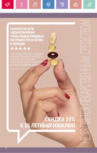 Каталог Oriflame 4 2025 Казахстан Архив страница 80
