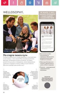 Каталог Oriflame 4 2025 Казахстан Архив страница 82