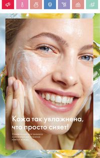 Каталог Oriflame 4 2025 Казахстан Архив страница 112