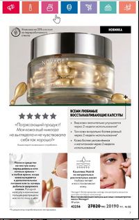 Каталог Oriflame 5 2024 Казахстан Архив страница 7