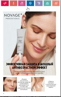Каталог Oriflame 5 2024 Казахстан Архив страница 8
