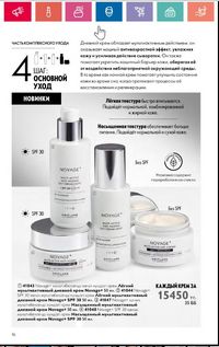 Каталог Oriflame 5 2024 Казахстан Архив страница 16