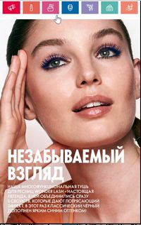 Каталог Oriflame 5 2024 Казахстан Архив страница 36