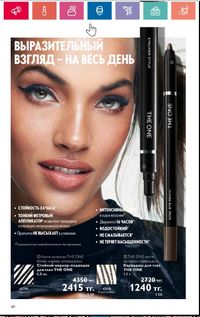 Каталог Oriflame 5 2024 Казахстан Архив страница 40