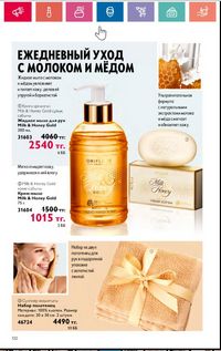 Каталог Oriflame 5 2024 Казахстан Архив страница 42