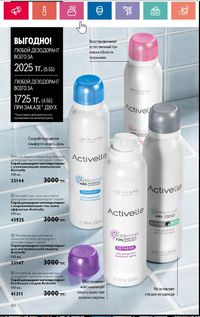 Каталог Oriflame 5 2024 Казахстан Архив страница 60