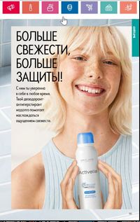 Каталог Oriflame 5 2024 Казахстан Архив страница 61