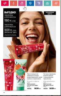 Каталог Oriflame 5 2024 Казахстан Архив страница 68
