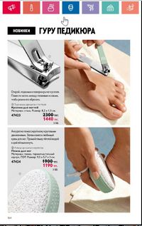 Каталог Oriflame 5 2024 Казахстан Архив страница 74