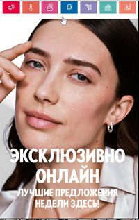 Каталог Oriflame 5 2024 Казахстан Архив страница 76