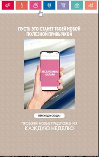 Каталог Oriflame 5 2024 Казахстан Архив страница 77