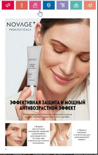 Каталог Oriflame 5 2024 Казахстан Архив страница 86