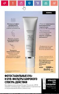 Каталог Oriflame 5 2024 Казахстан Архив страница 87