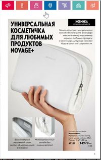 Каталог Oriflame 5 2024 Казахстан Архив страница 89