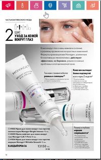 Каталог Oriflame 5 2024 Казахстан Архив страница 92