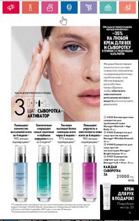 Каталог Oriflame 5 2024 Казахстан Архив страница 93