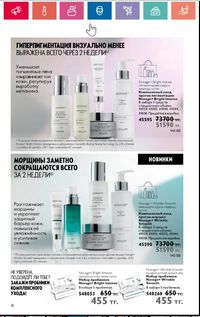 Каталог Oriflame 5 2024 Казахстан Архив страница 96