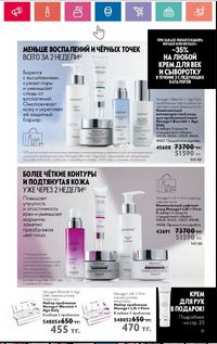 Каталог Oriflame 5 2024 Казахстан Архив страница 97