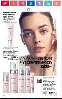 Каталог Oriflame 5 2024 Казахстан Архив страница 98