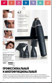 Каталог Oriflame 5 2024 Казахстан Архив страница 104