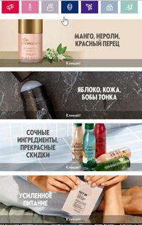 Каталог Oriflame 5 2024 Казахстан Архив страница 107